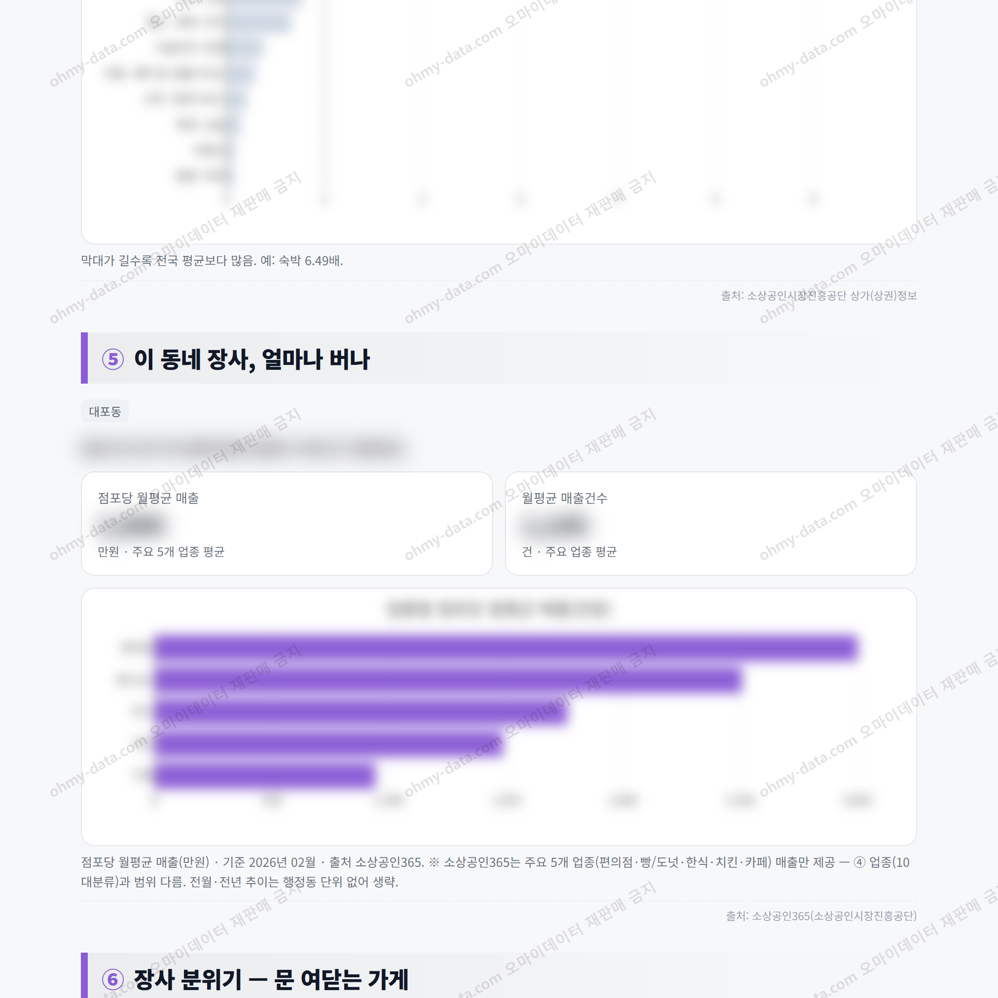 대포동 대포동_맛보기_3.png