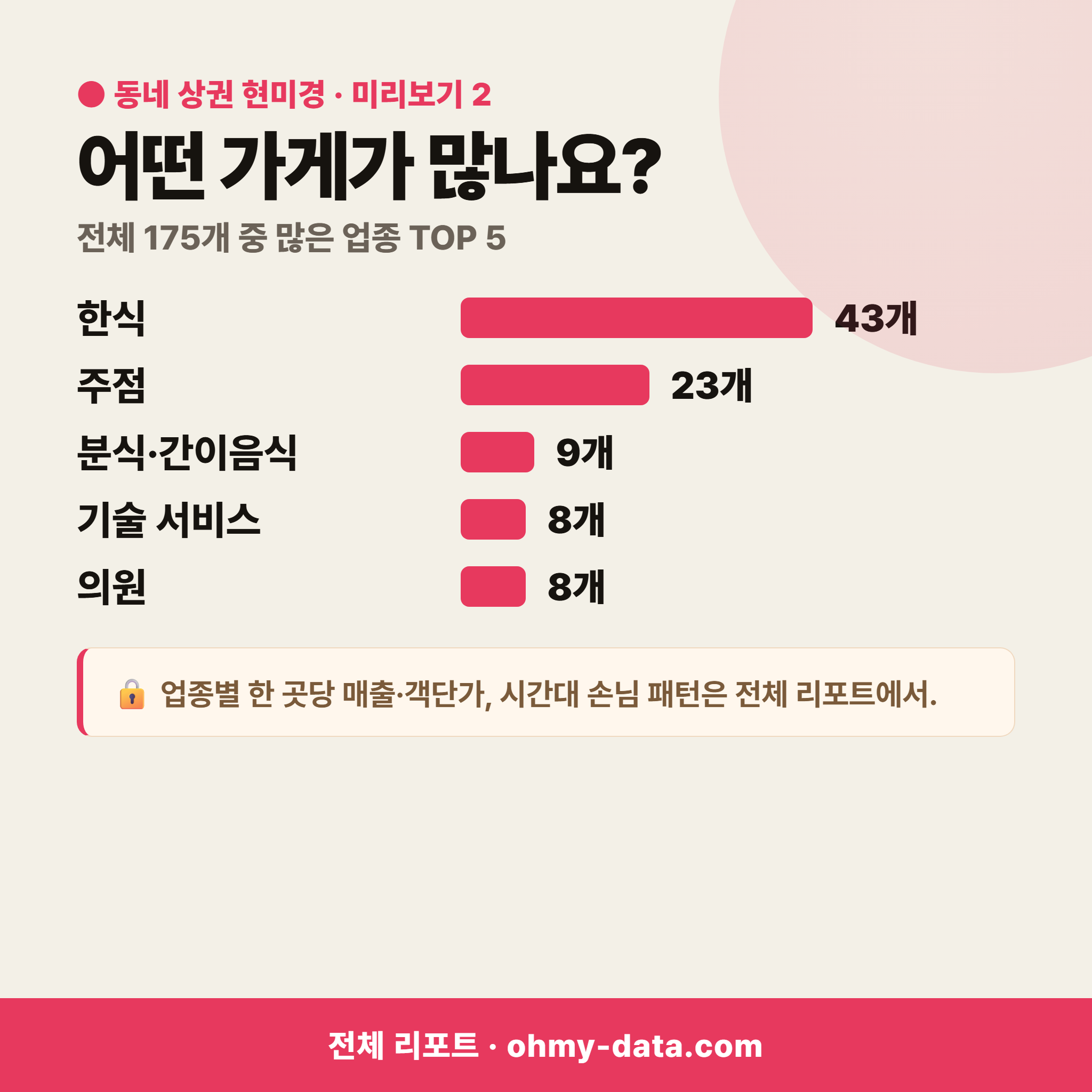 내자동 내자동_맛보기_3.png