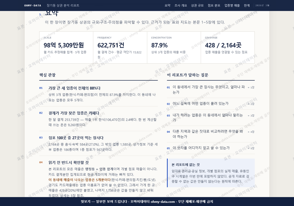장기동 장기동_맛보기3.png