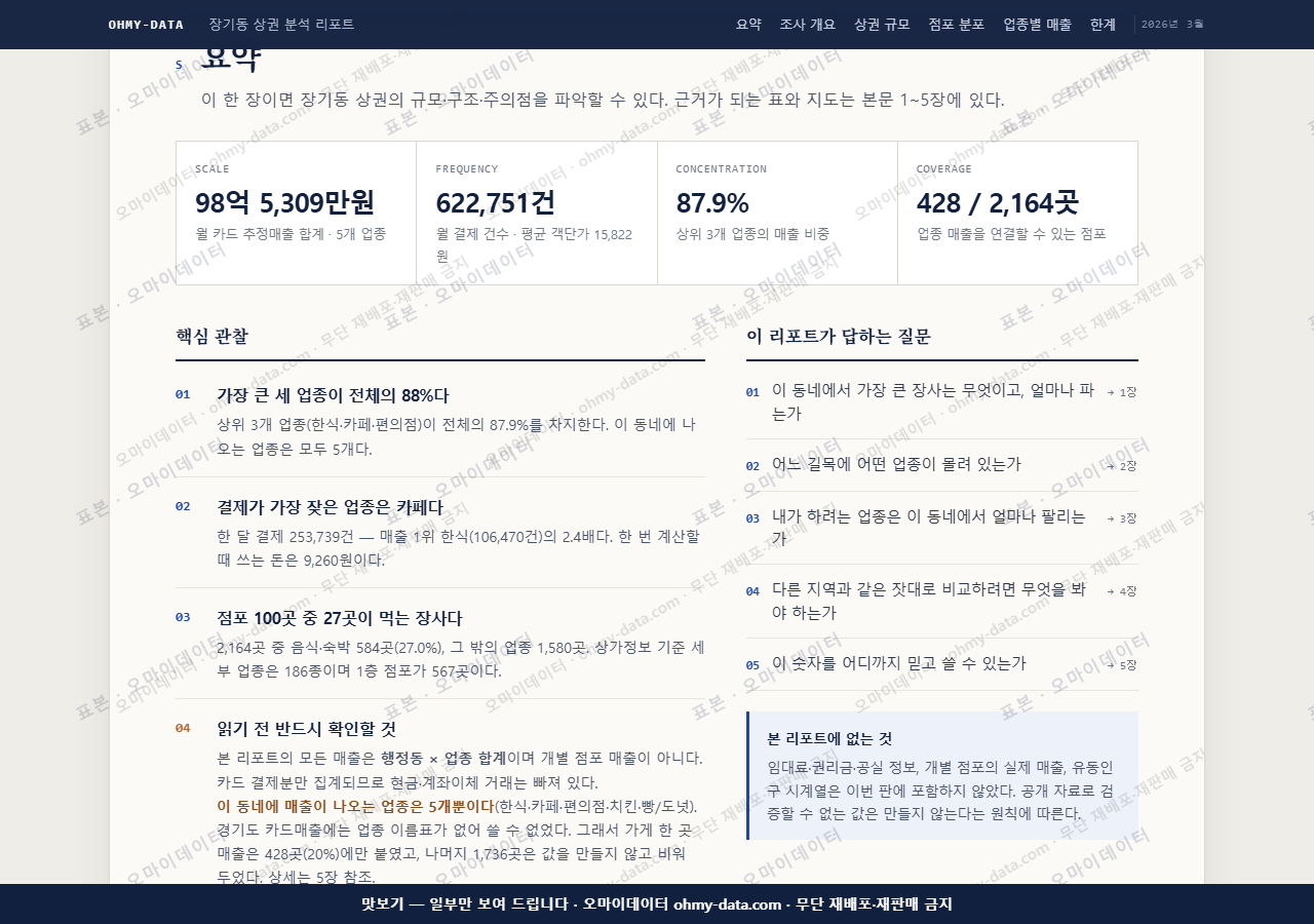 장기동 장기동_맛보기3.png
