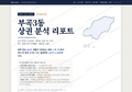 부곡3동 부곡3동_표지.png
