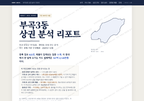 부곡3동 부곡3동_표지.png