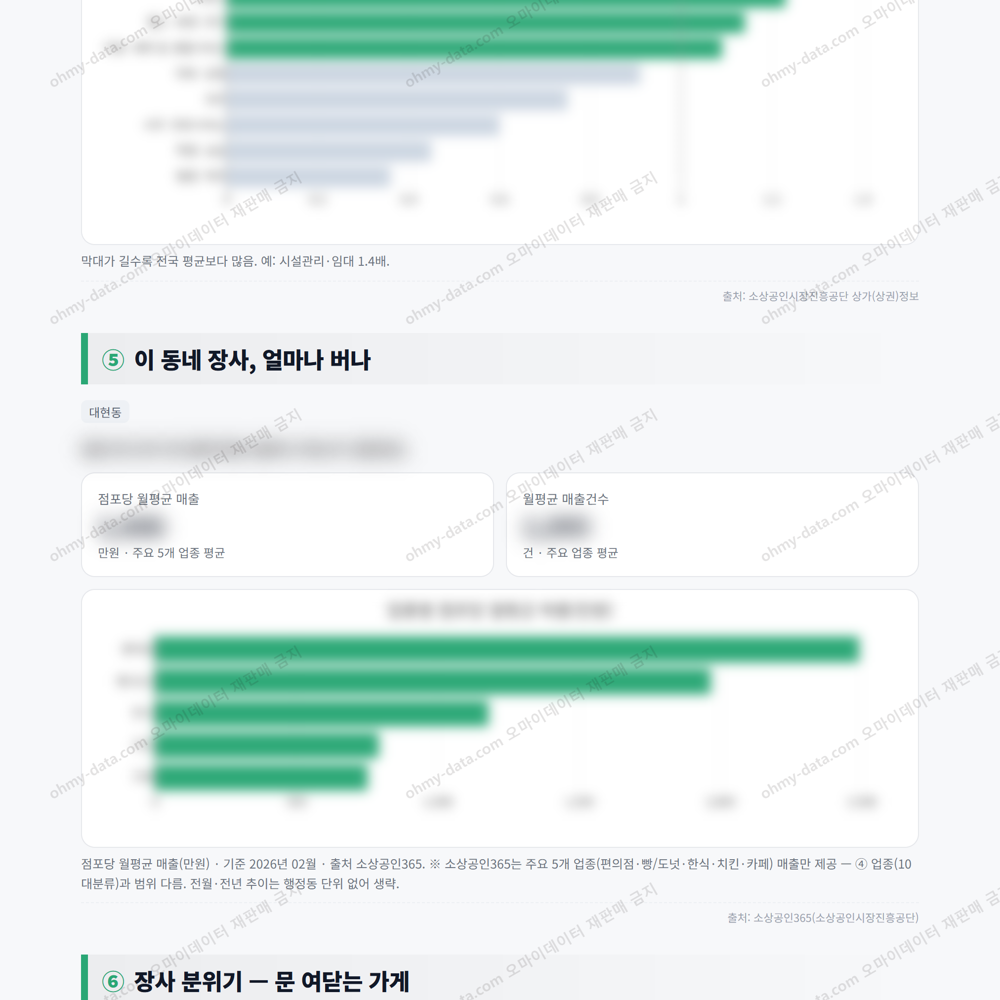 대현동 대현동_맛보기_3.png