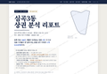 심곡3동 심곡3동_표지.png