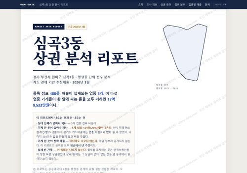 심곡3동 심곡3동_표지.png