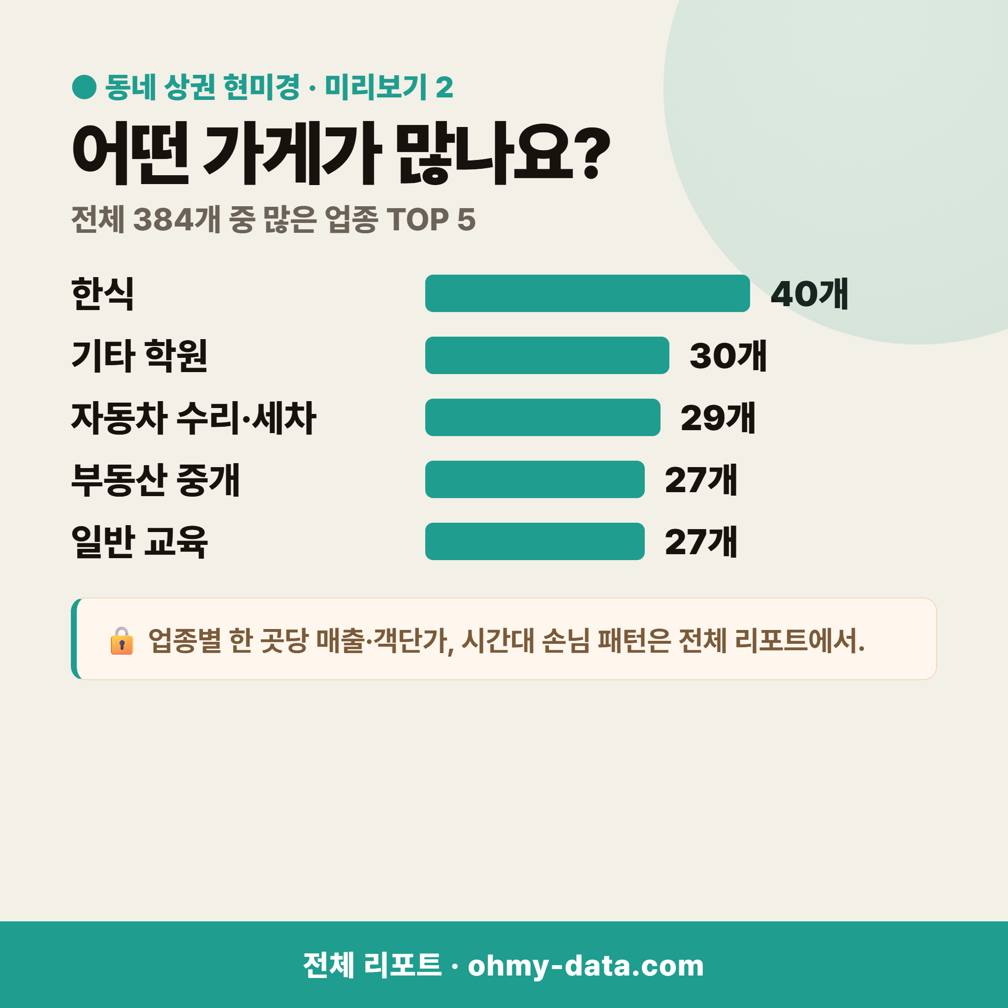 감일동 감일동_맛보기_3.png