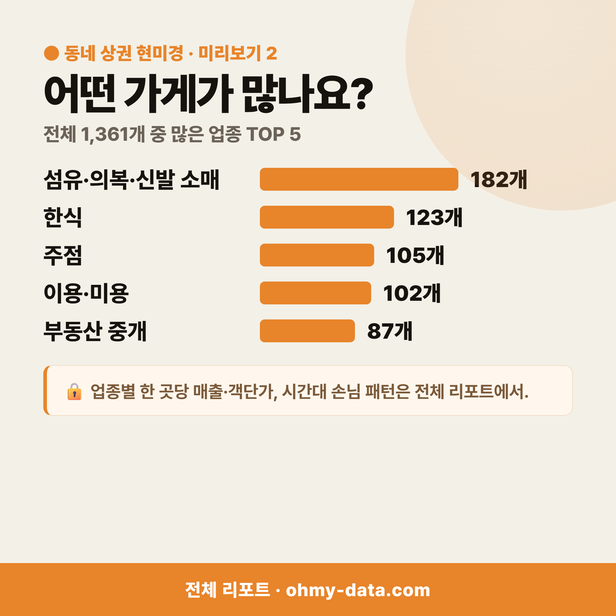 신장동 신장동_맛보기_3.png
