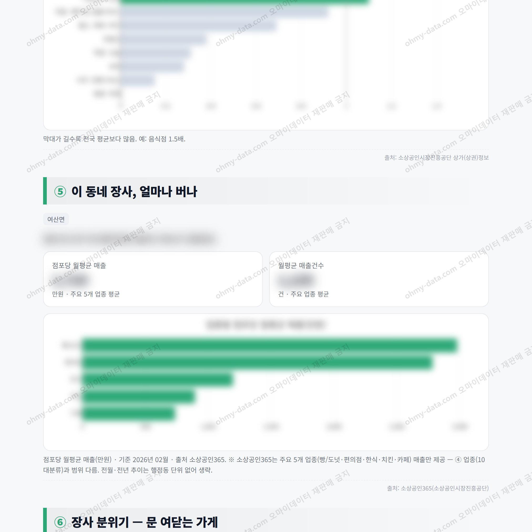 여산면 여산면_맛보기_3.png