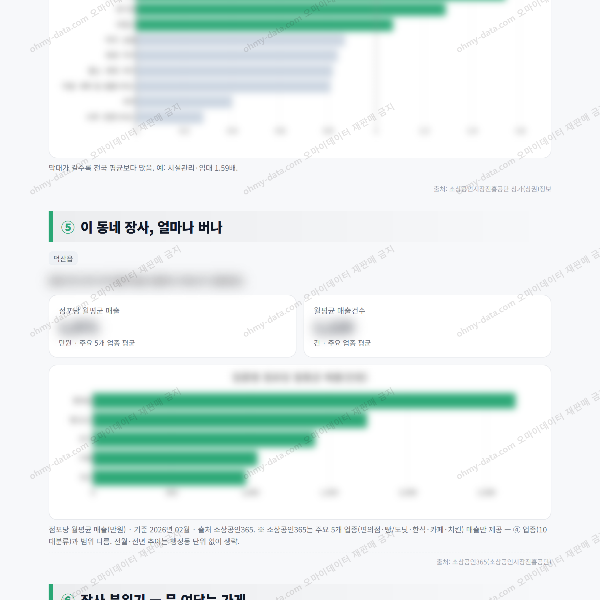 덕산읍 덕산읍_맛보기_3.png