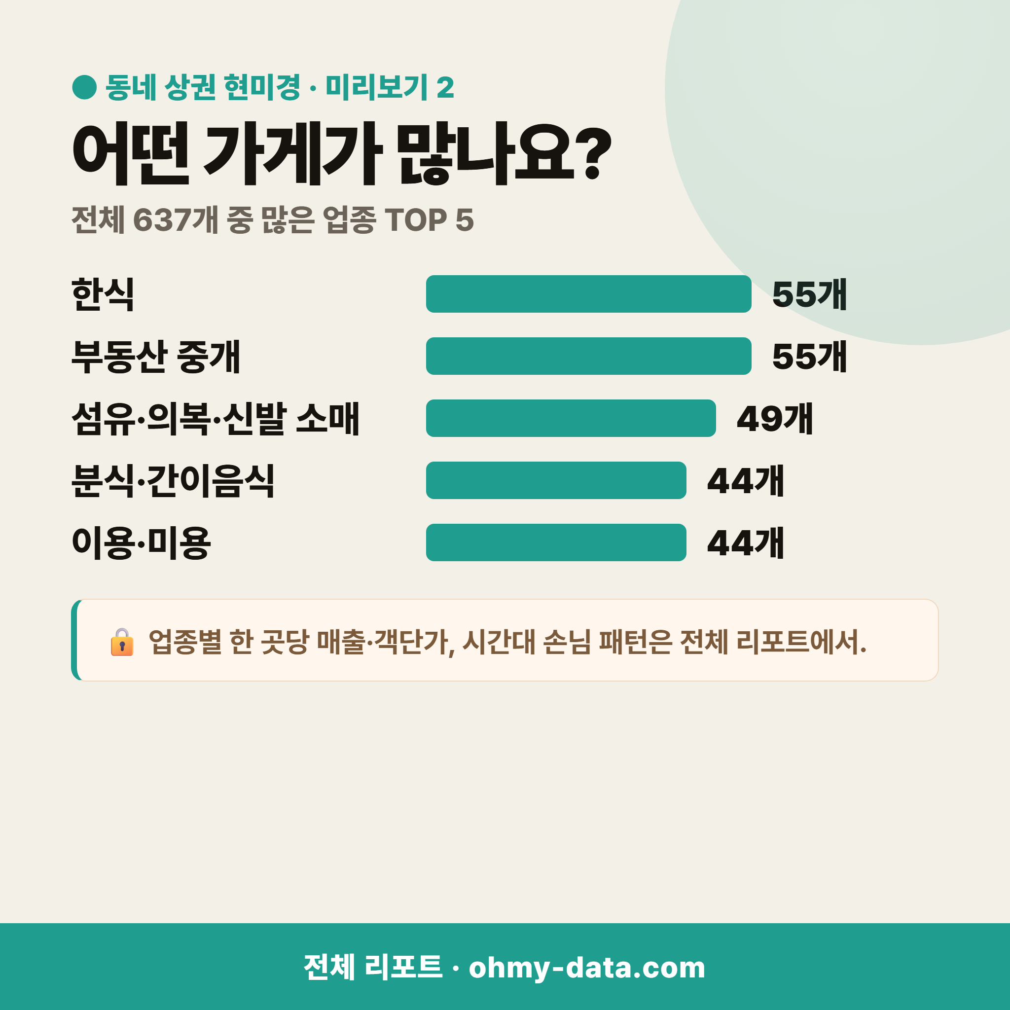 이촌동 이촌동_맛보기_3.png