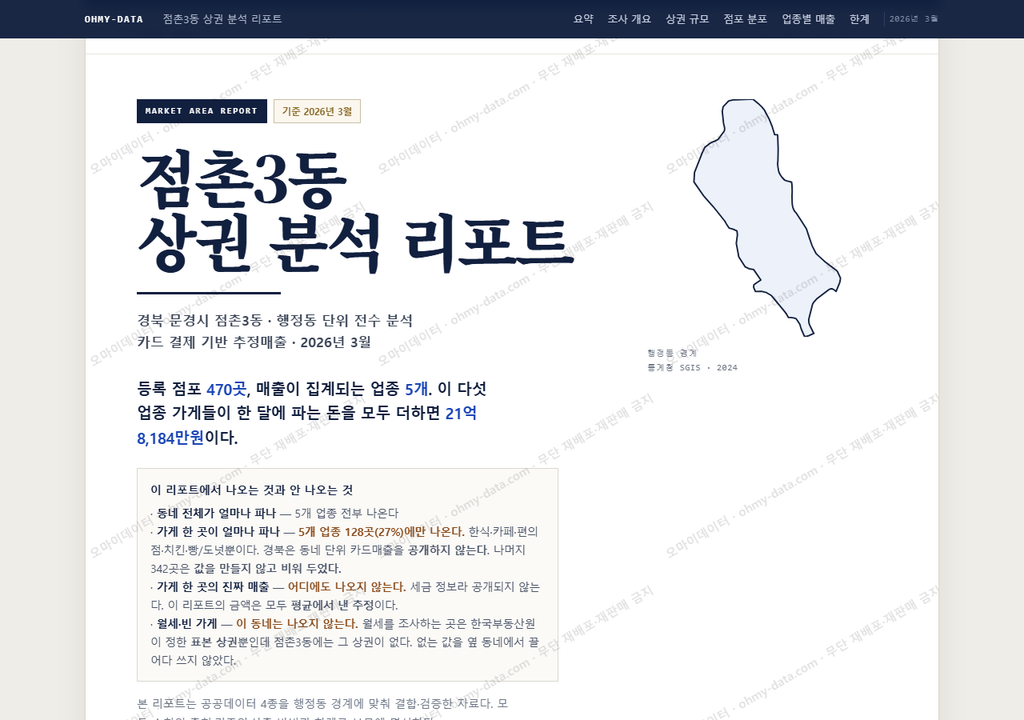 점촌3동 점촌3동_표지.png