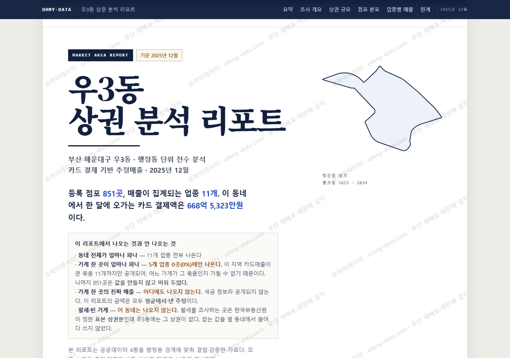 우3동 우3동_표지.png