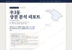 우3동 우3동_표지.png