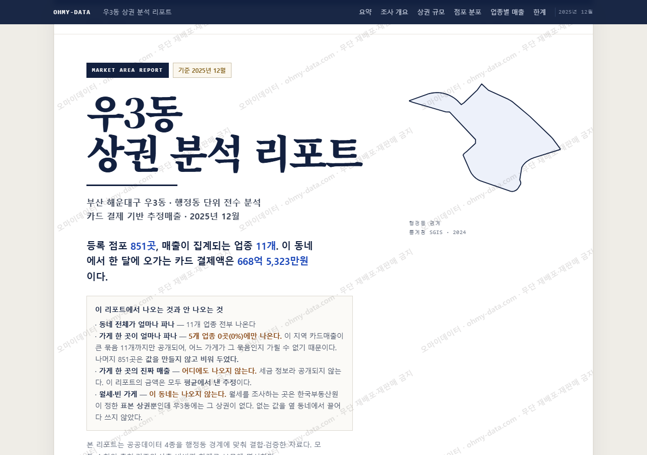 우3동 우3동_표지.png
