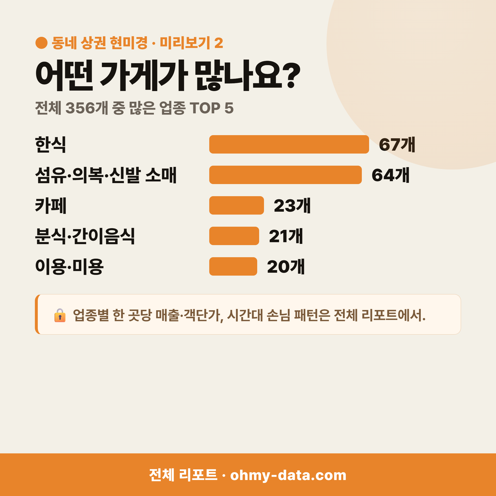 아포읍 아포읍_맛보기_3.png