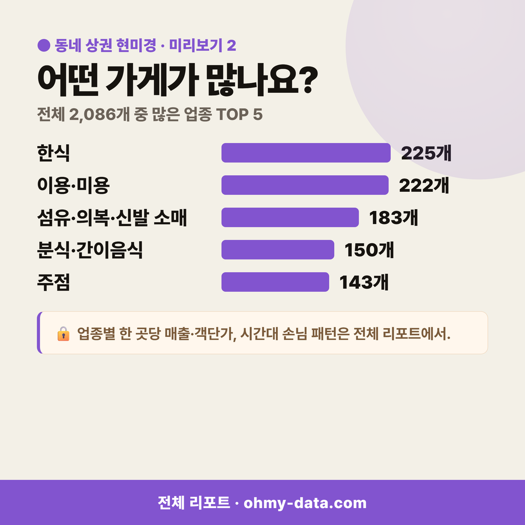 창전동 창전동_맛보기_3.png