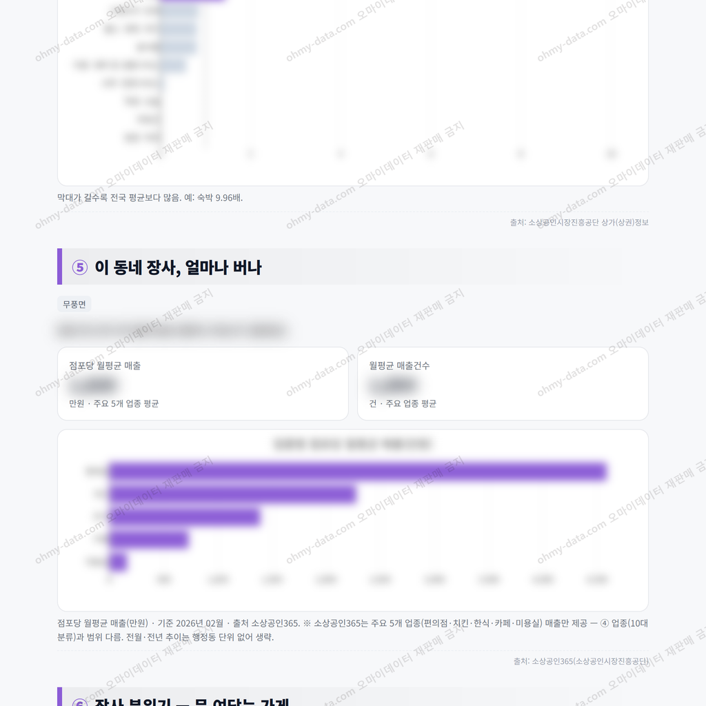무풍면 무풍면_맛보기_3.png