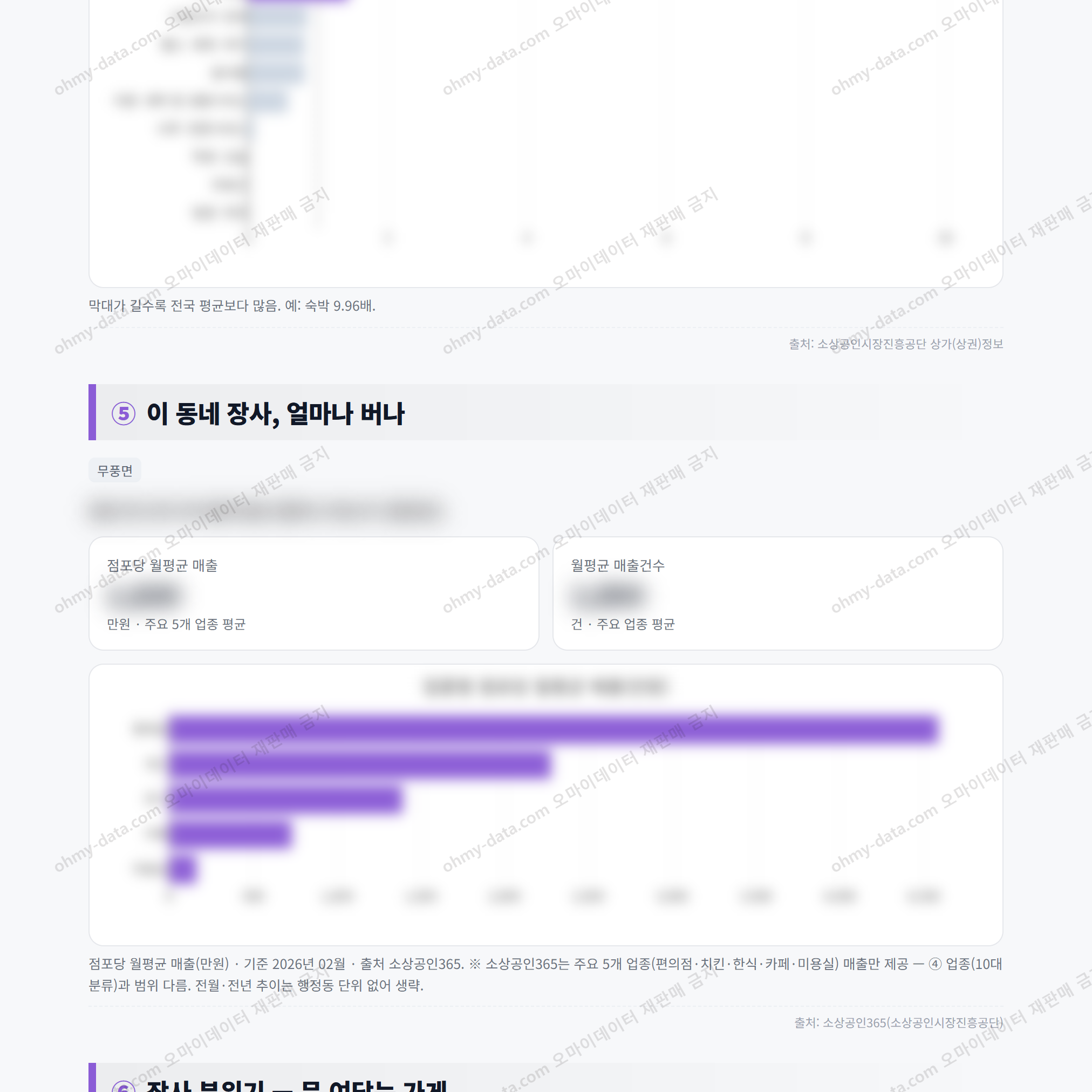 무풍면 무풍면_맛보기_3.png