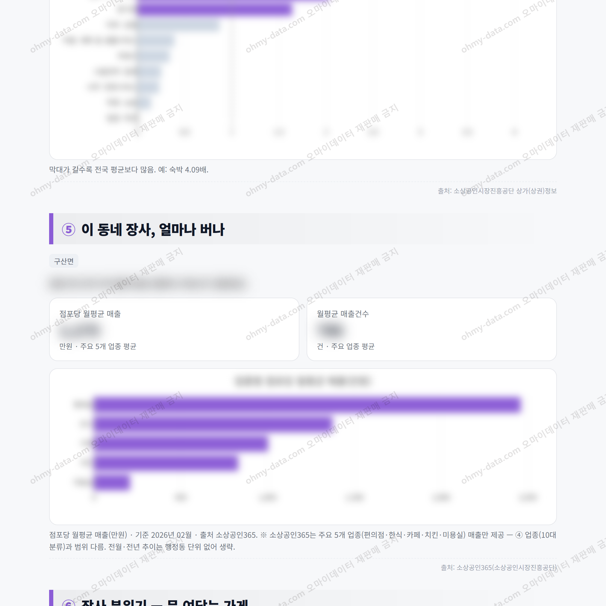 구산면 구산면_맛보기_3.png