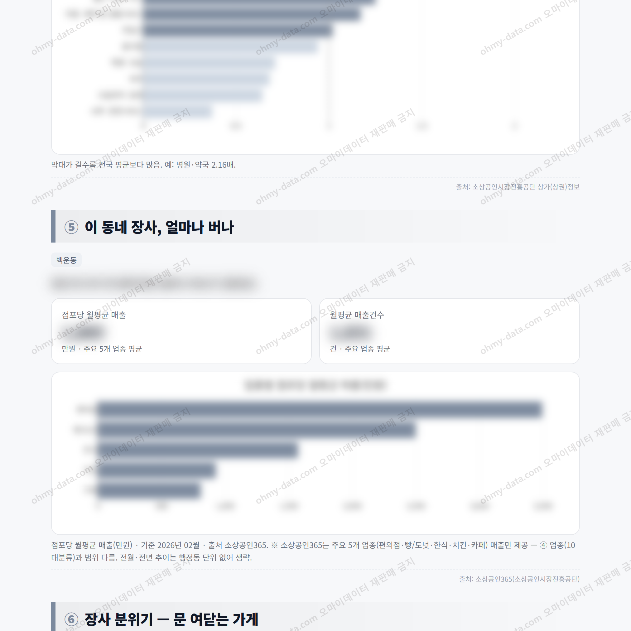 백운동 백운동_맛보기_3.png
