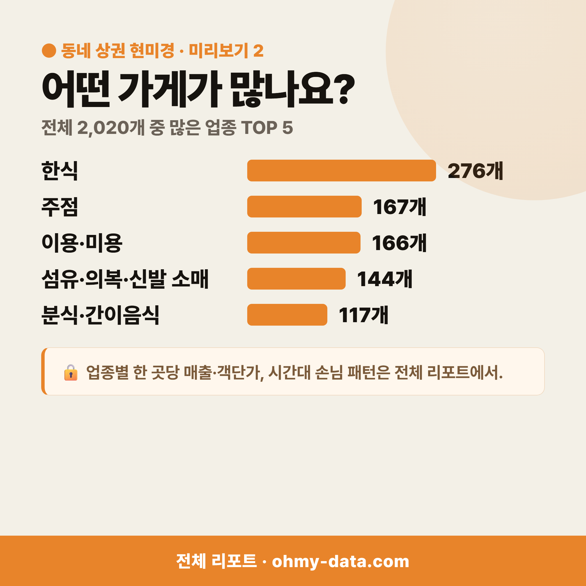생연동 생연동_맛보기_3.png