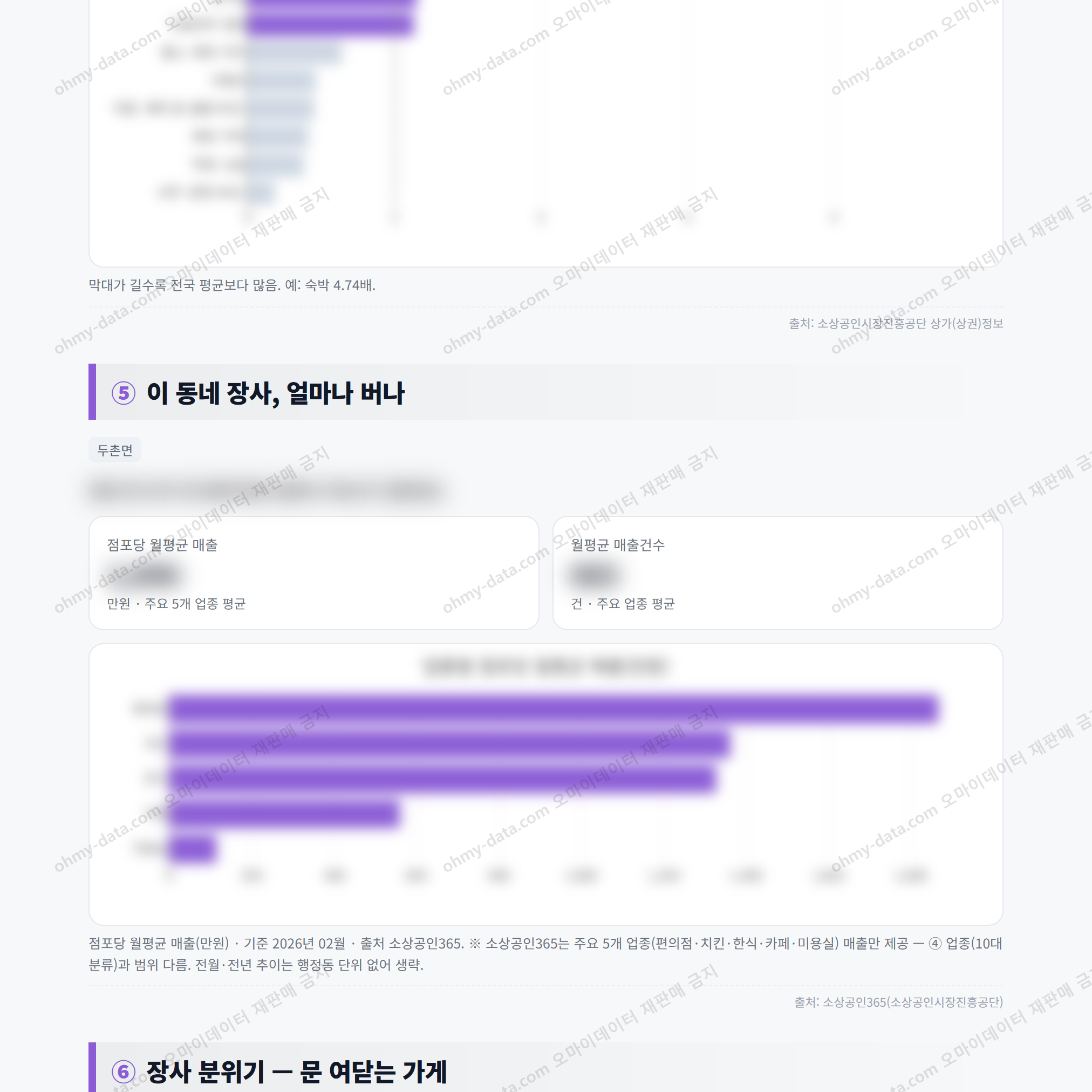 두촌면 두촌면_맛보기_3.png