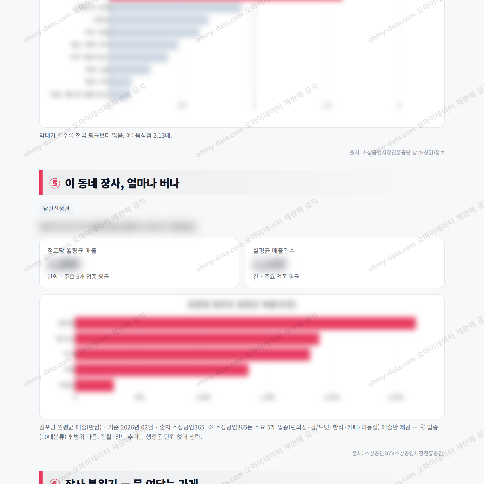 남한산성면 남한산성면_맛보기_3.png