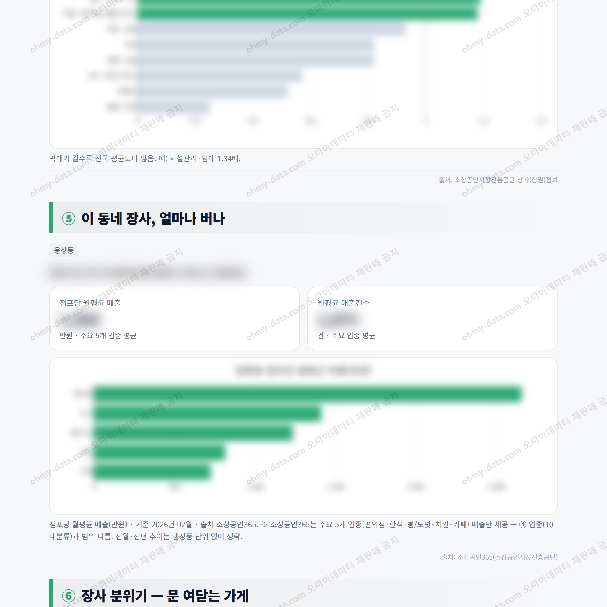 용상동 용상동_맛보기_3.png