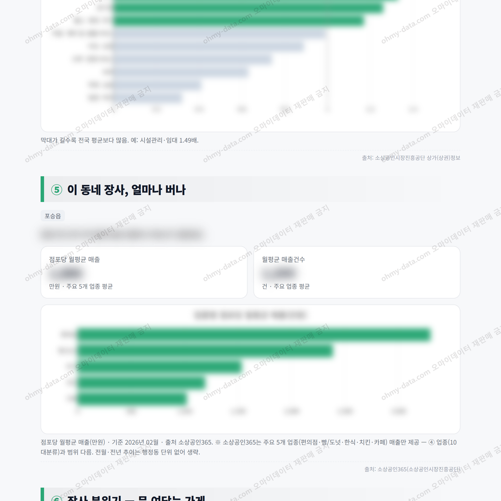 포승읍 포승읍_맛보기_3.png