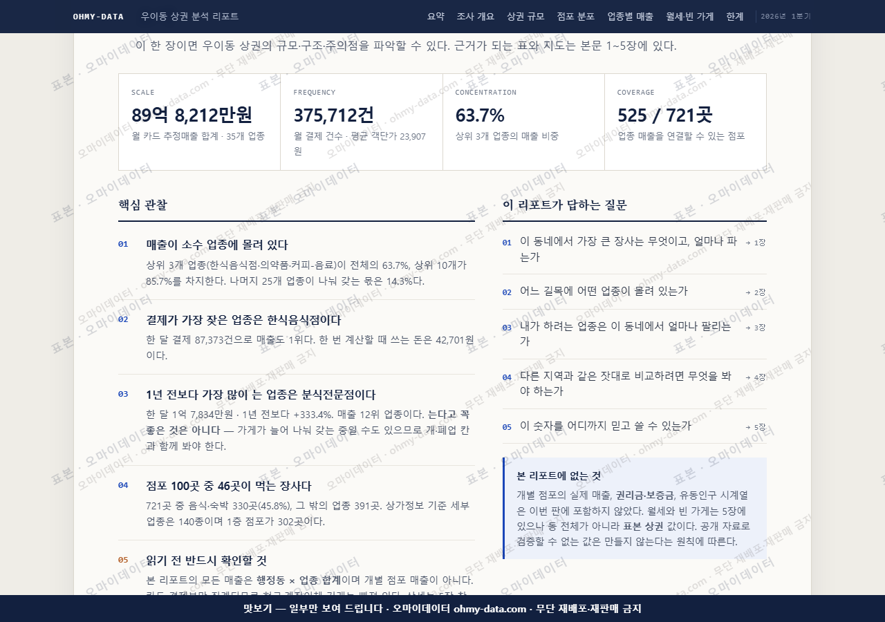 우이동 우이동_맛보기3.png