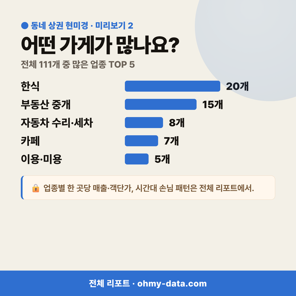가재동 가재동_맛보기_3.png