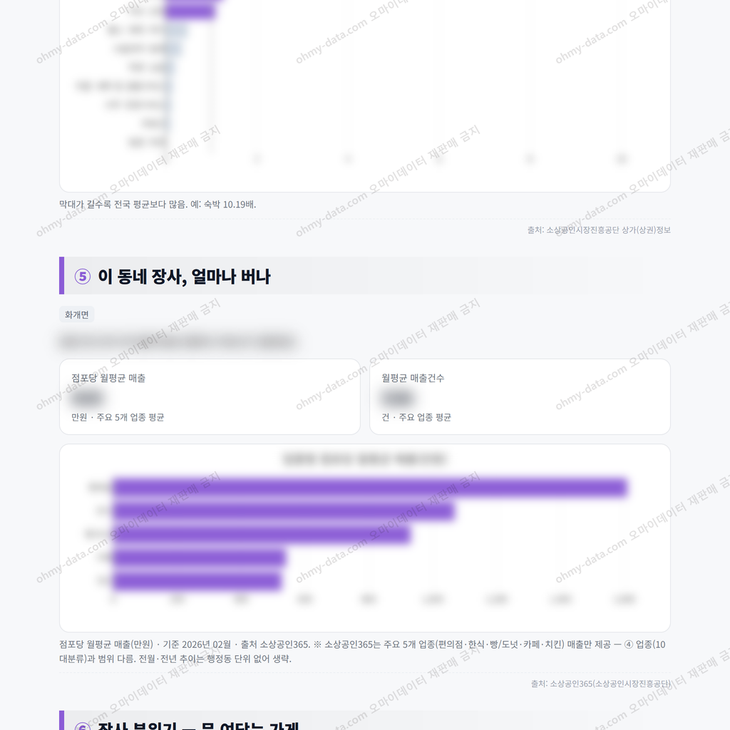 화개면 화개면_맛보기_3.png