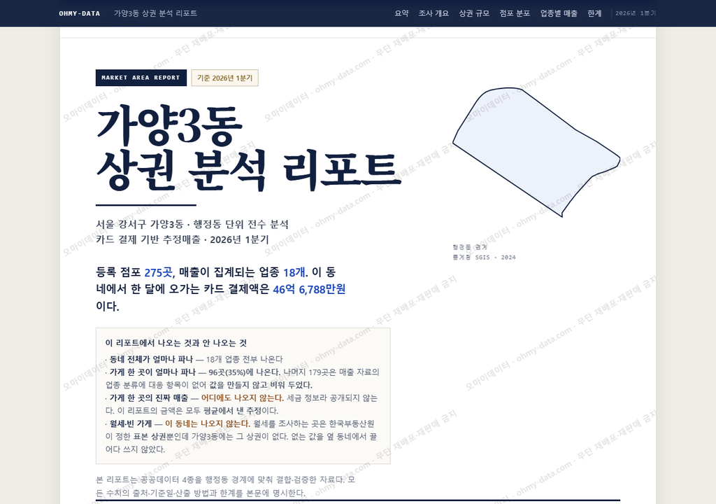 가양3동 가양3동_표지.png