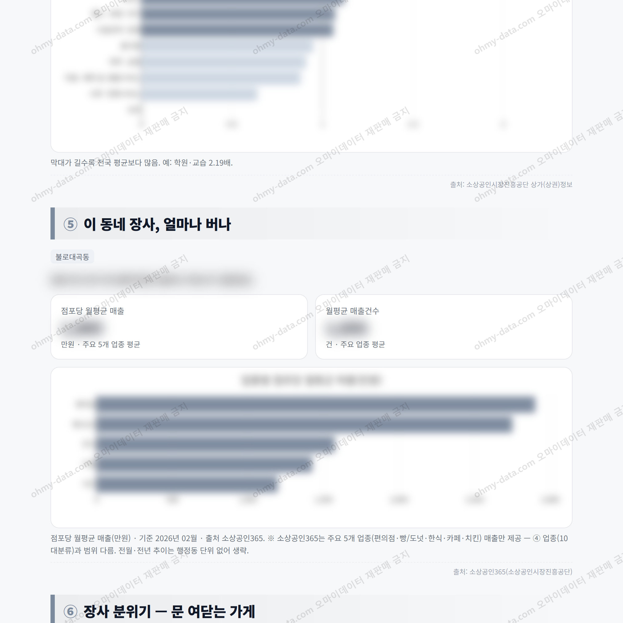 불로대곡동 불로대곡동_맛보기_3.png