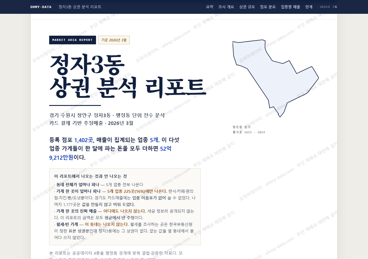 정자3동 정자3동_표지.png