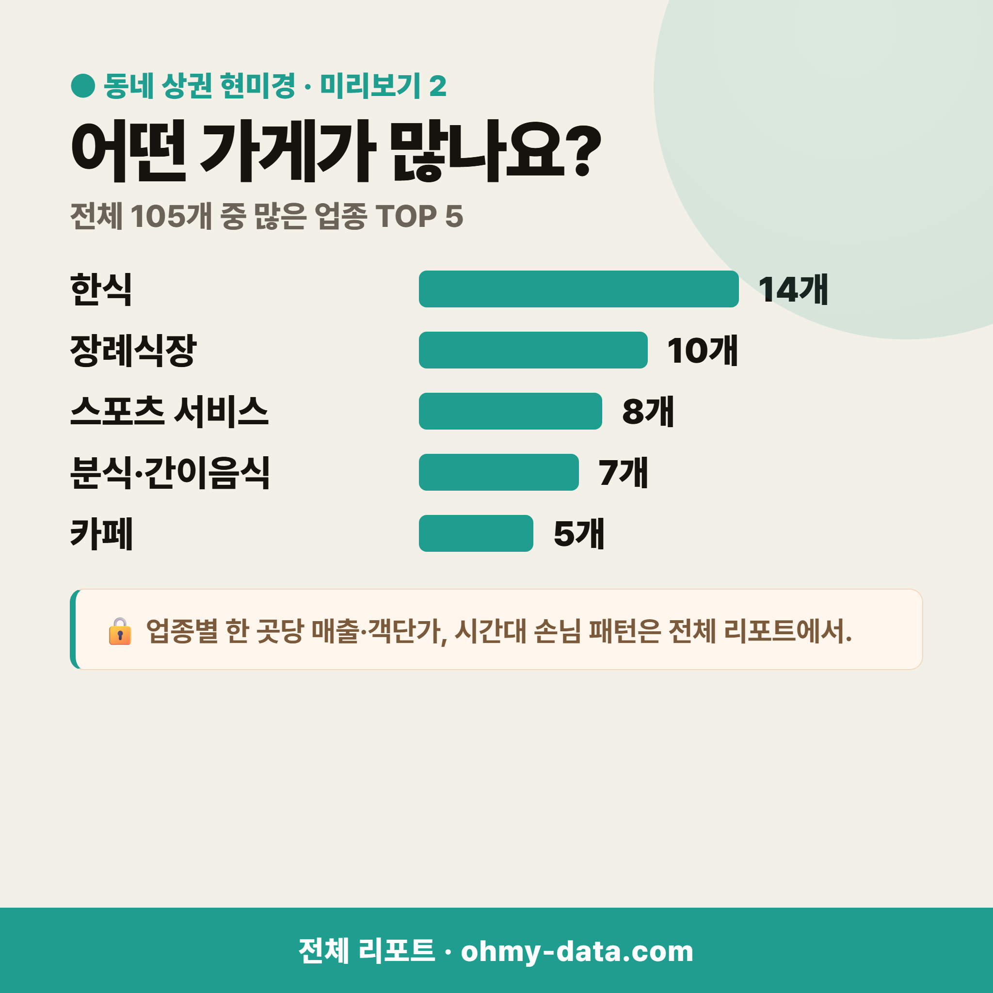 안막동 안막동_맛보기_3.png