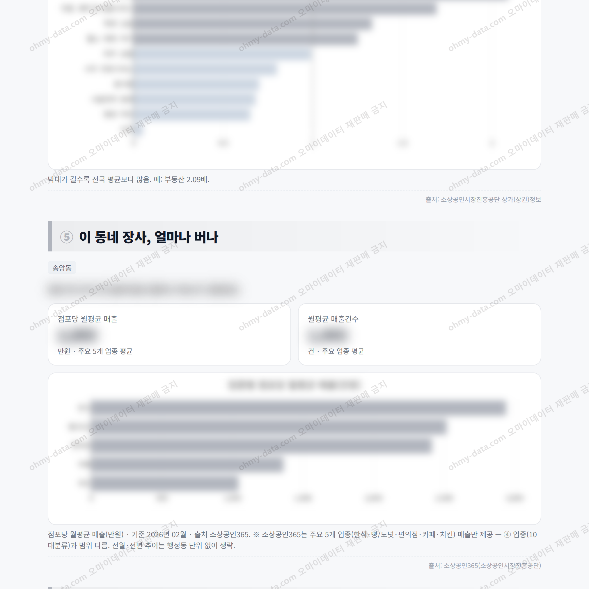 송암동 송암동_맛보기_3.png