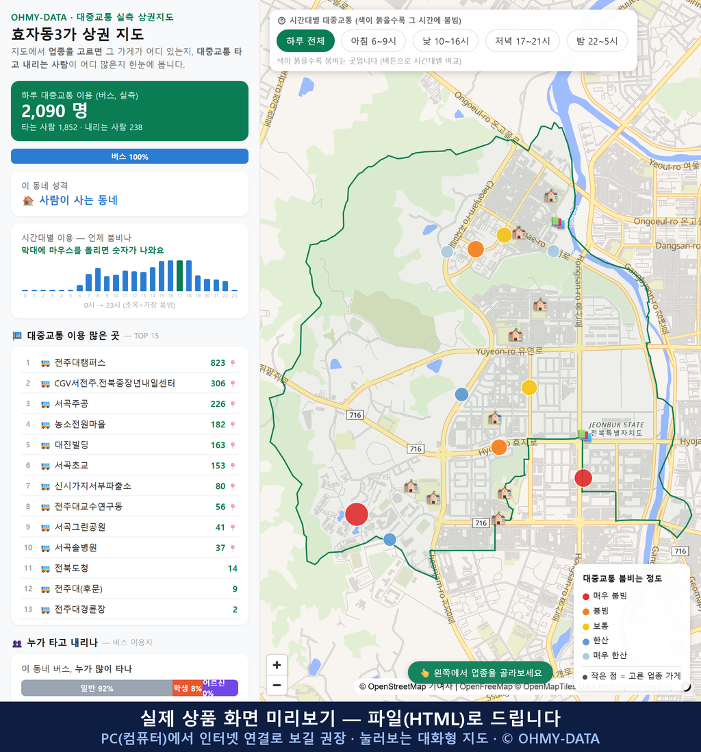 인터랙티브 지도 미리보기(실제 상품은 클릭형 HTML)