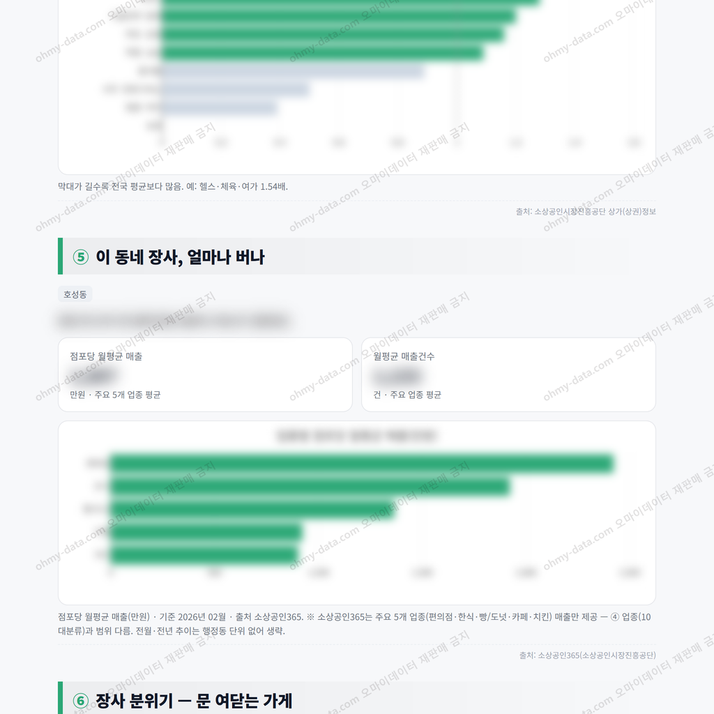 호성동 호성동_맛보기_3.png