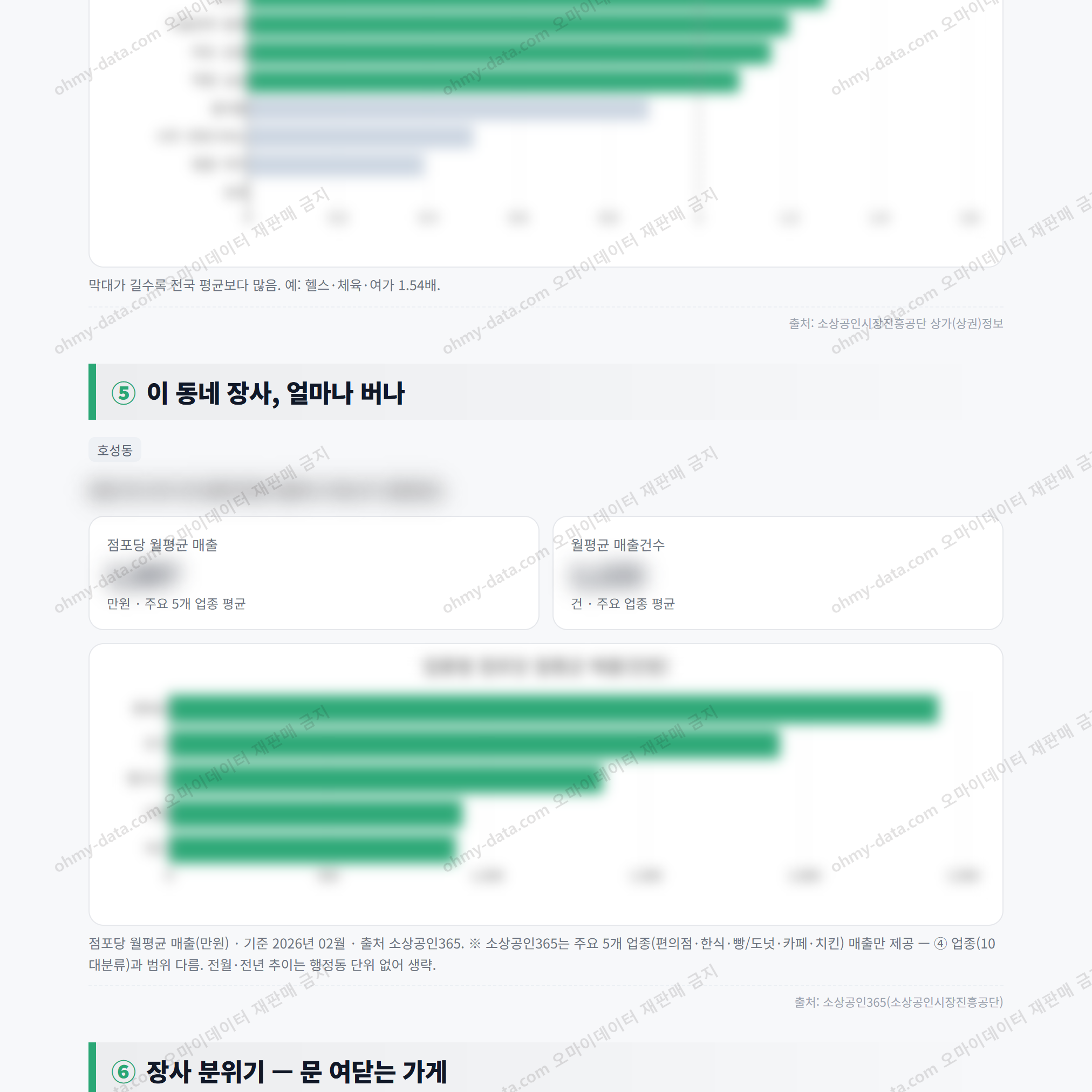 호성동 호성동_맛보기_3.png
