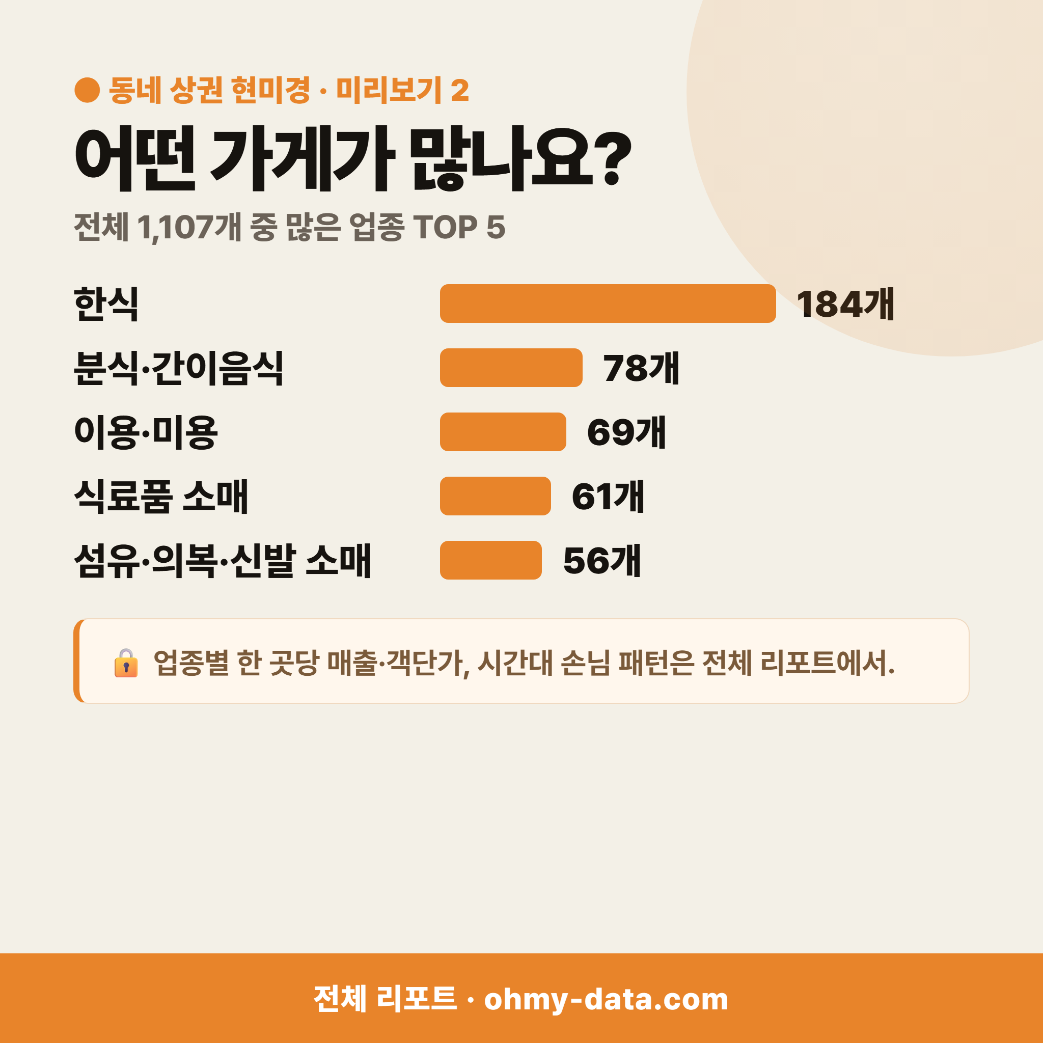 강진읍 강진읍_맛보기_3.png
