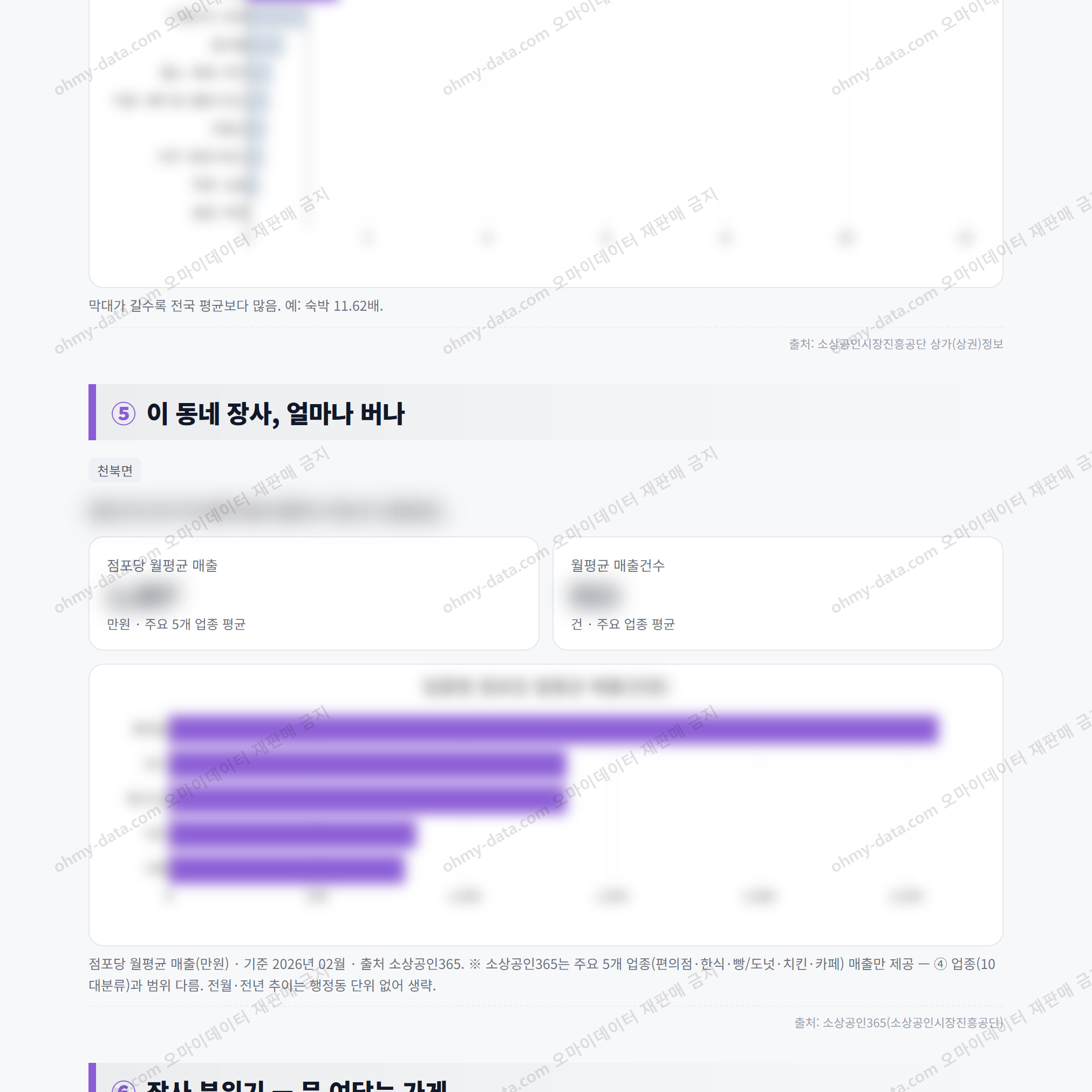 천북면 천북면_맛보기_3.png
