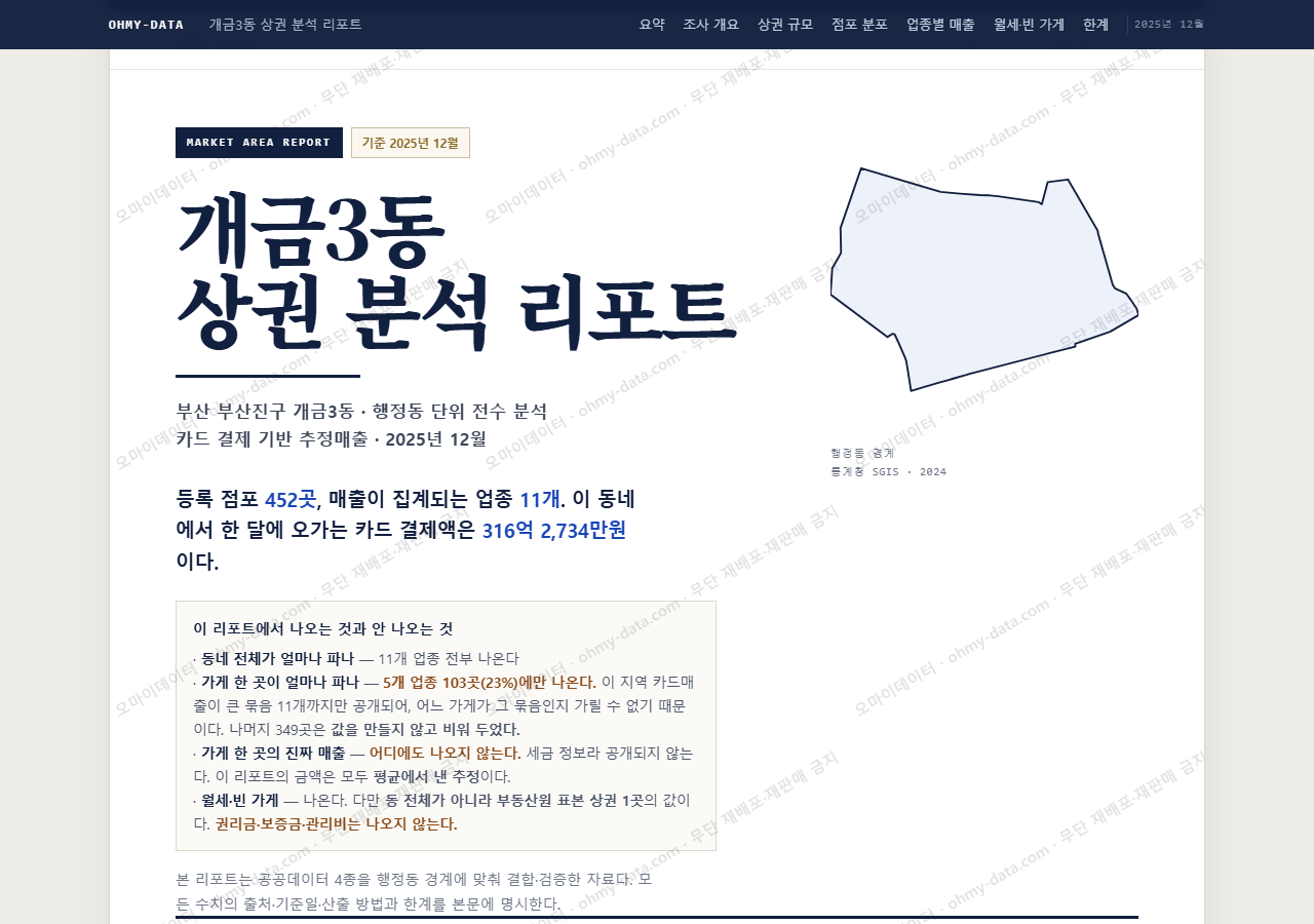 개금3동 개금3동_표지.png