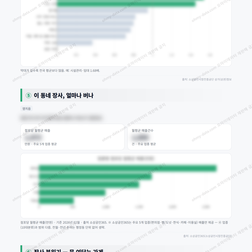 염치읍 염치읍_맛보기_3.png