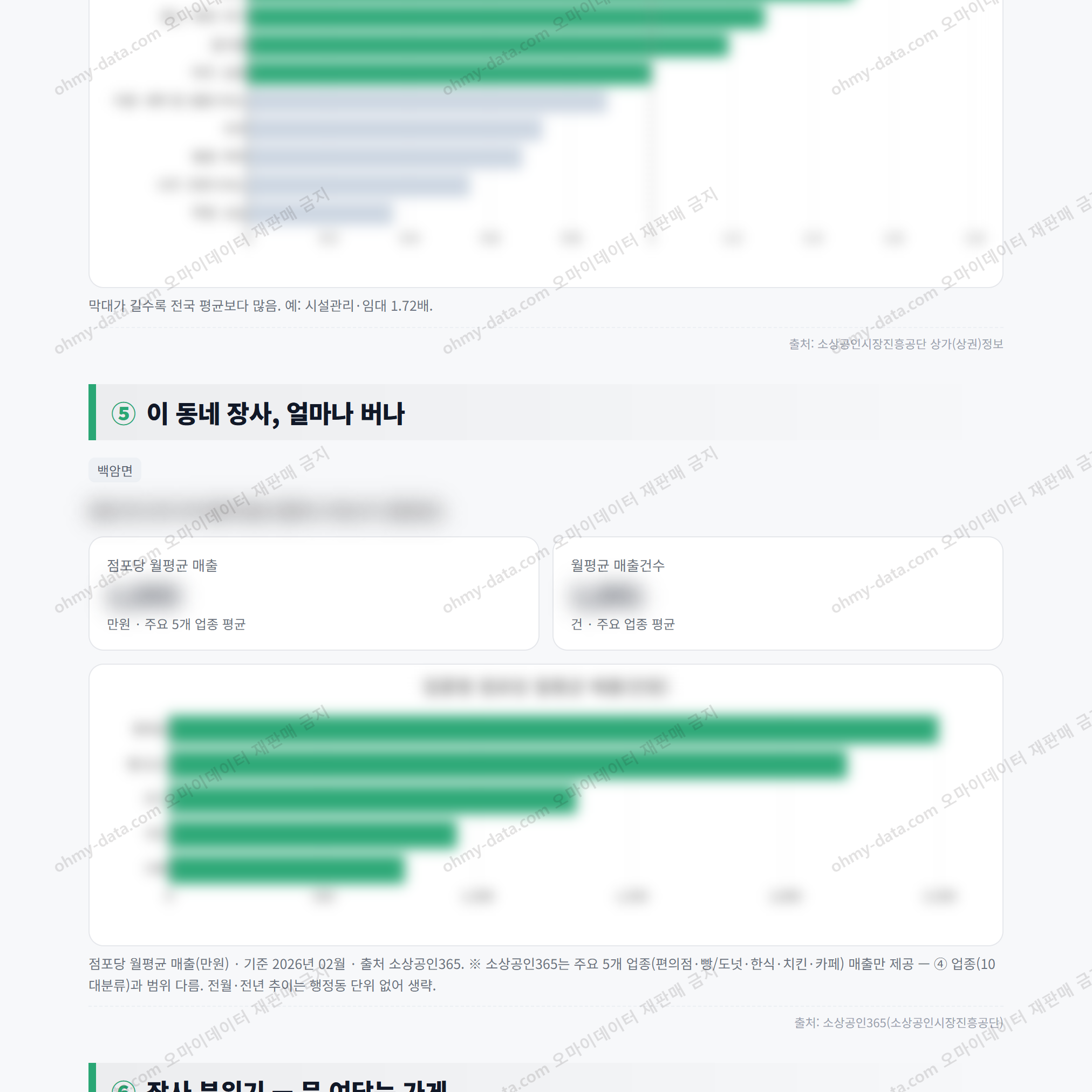 백암면 백암면_맛보기_3.png