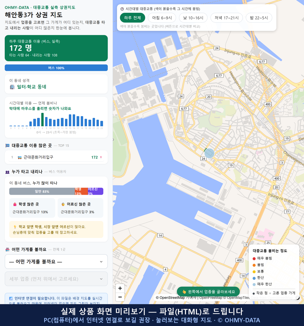 인터랙티브 지도 미리보기(실제 상품은 클릭형 HTML)