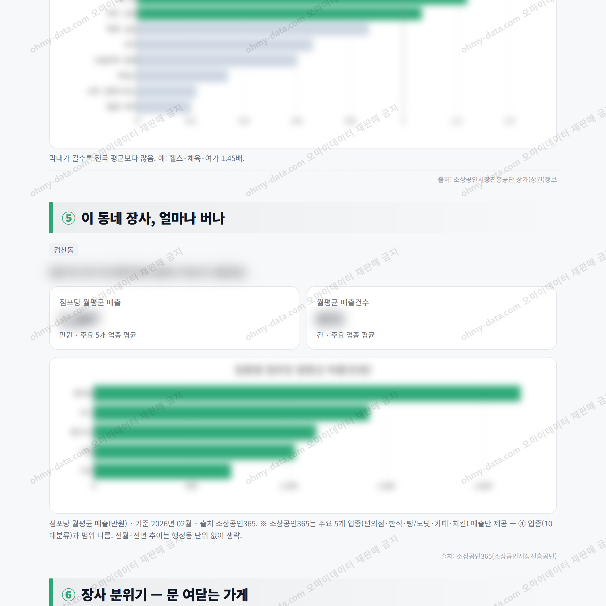 검산동 검산동_맛보기_3.png