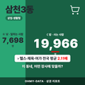 삼천3동 삼천3동_표지.png