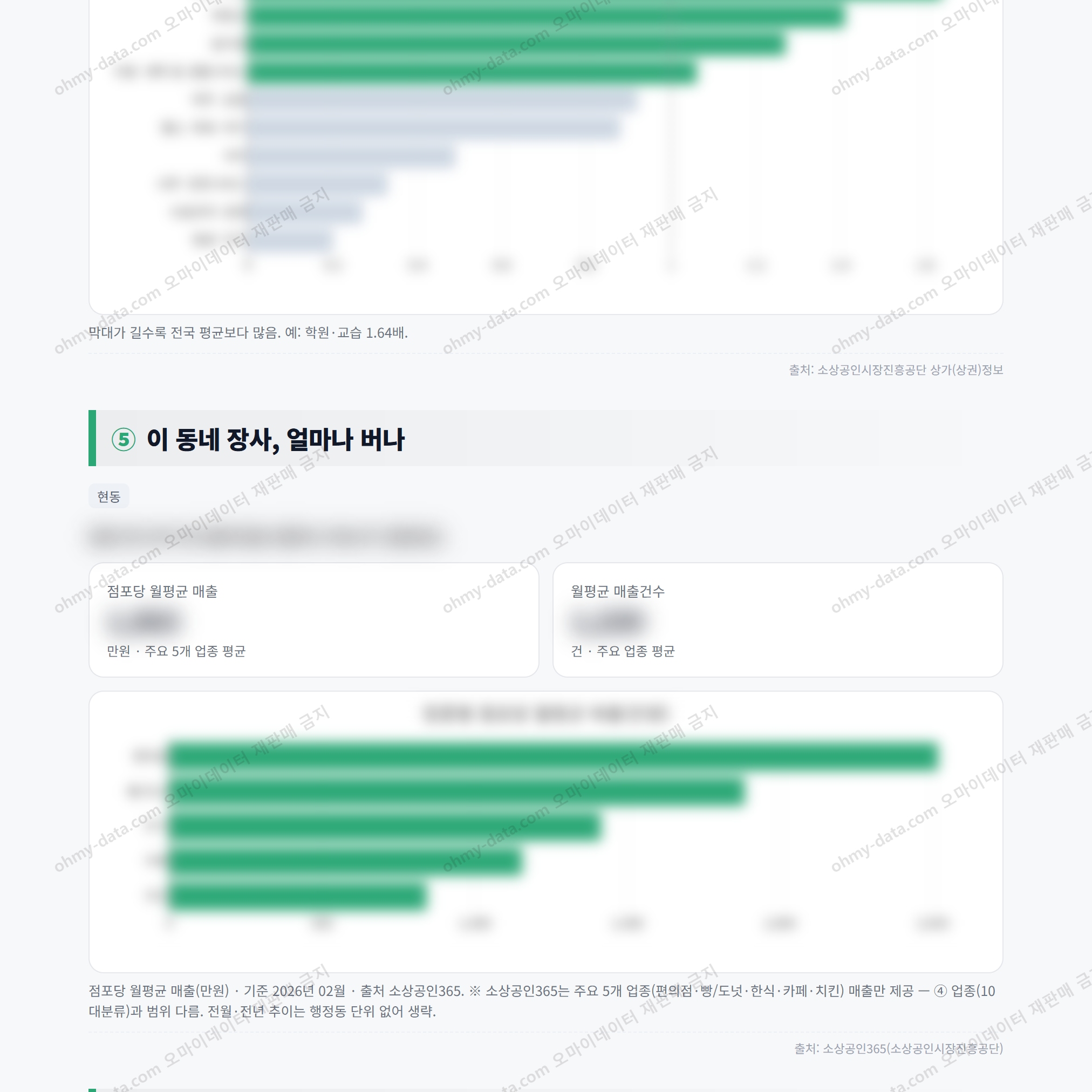현동 현동_맛보기_3.png