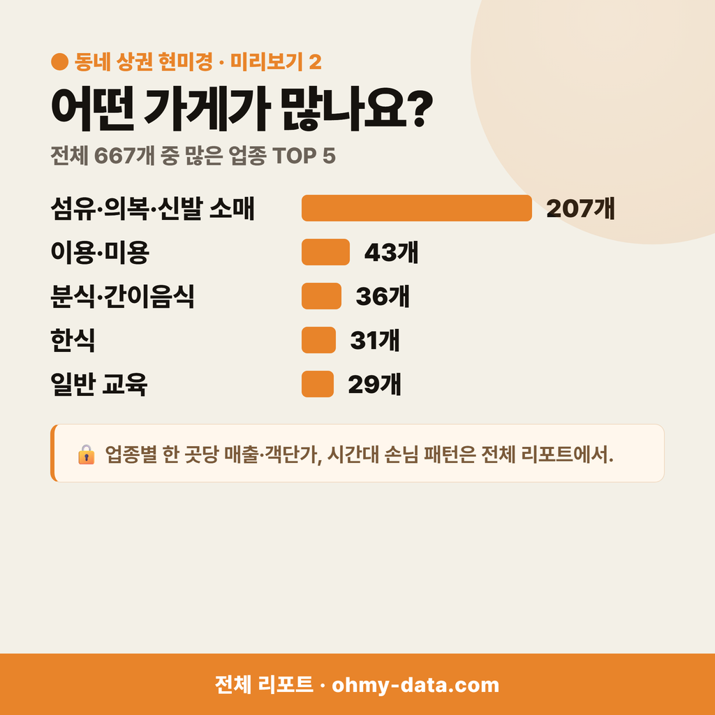 관교동 관교동_맛보기_3.png